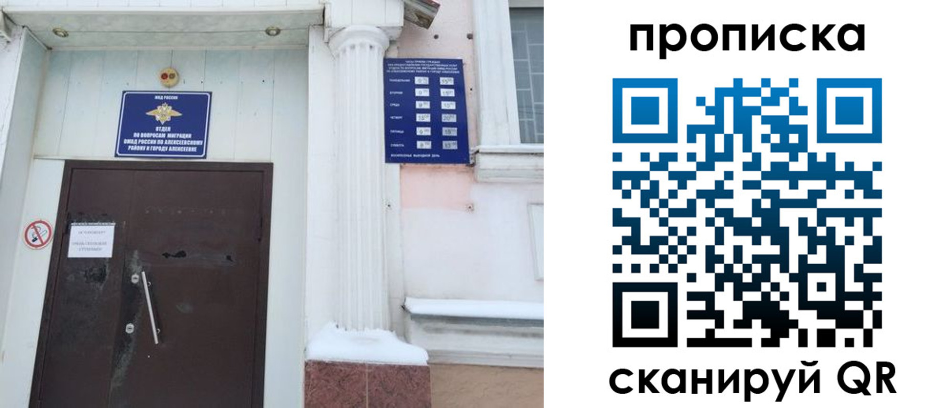 временная регистрация в квартире в Адыгее