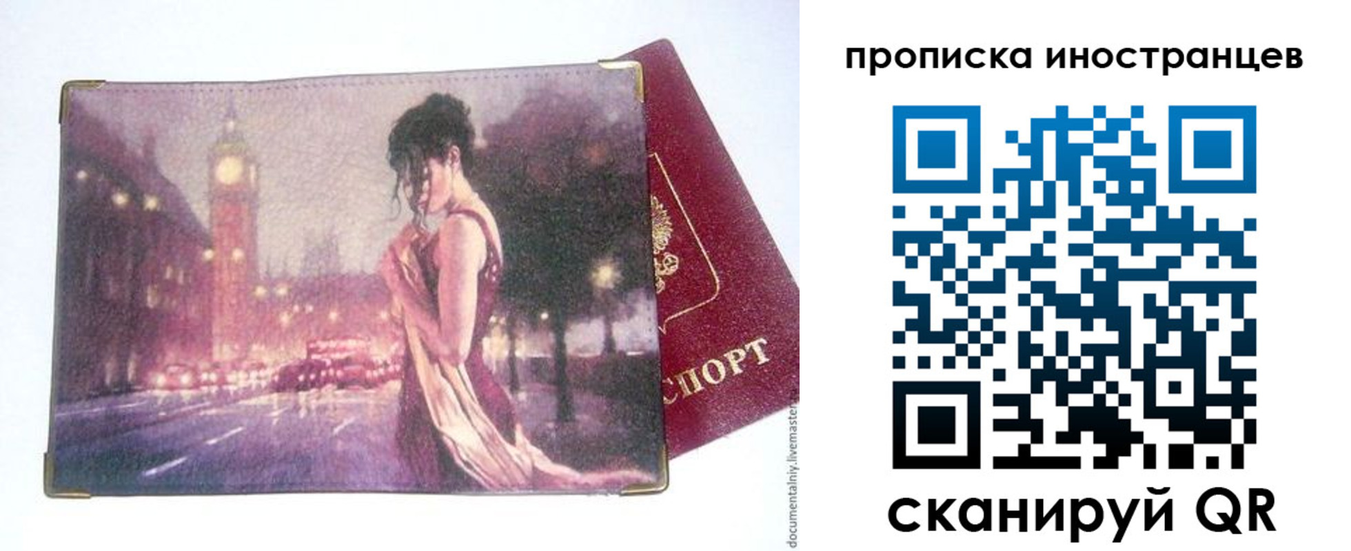регистрация в Адыгее
