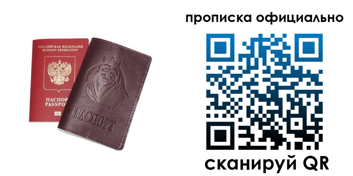 временная регистрация в Адыгее